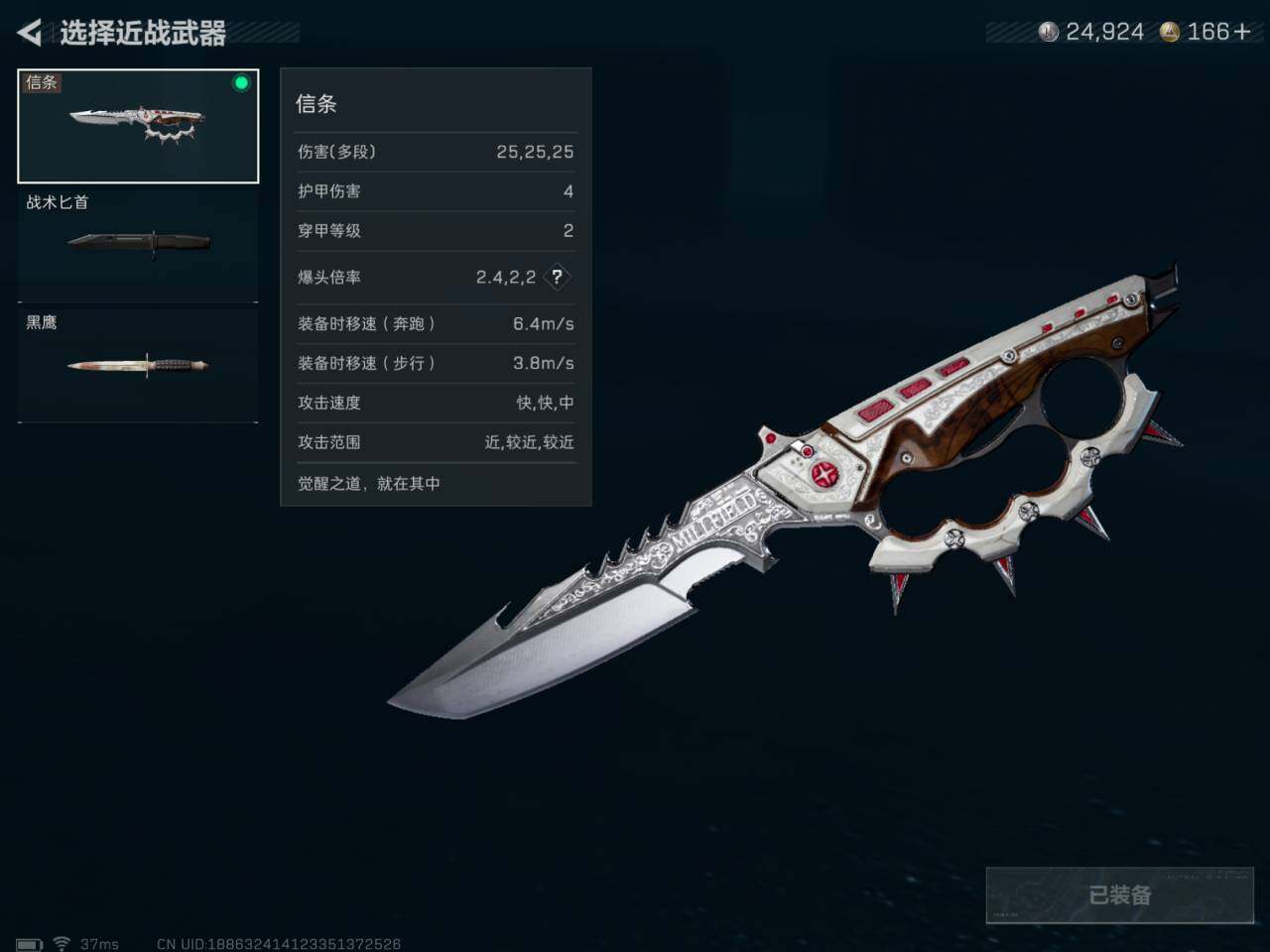 SJZCMW41362三角洲行动账号详情图8 SJZCMW41362三角洲行动账号详情图8