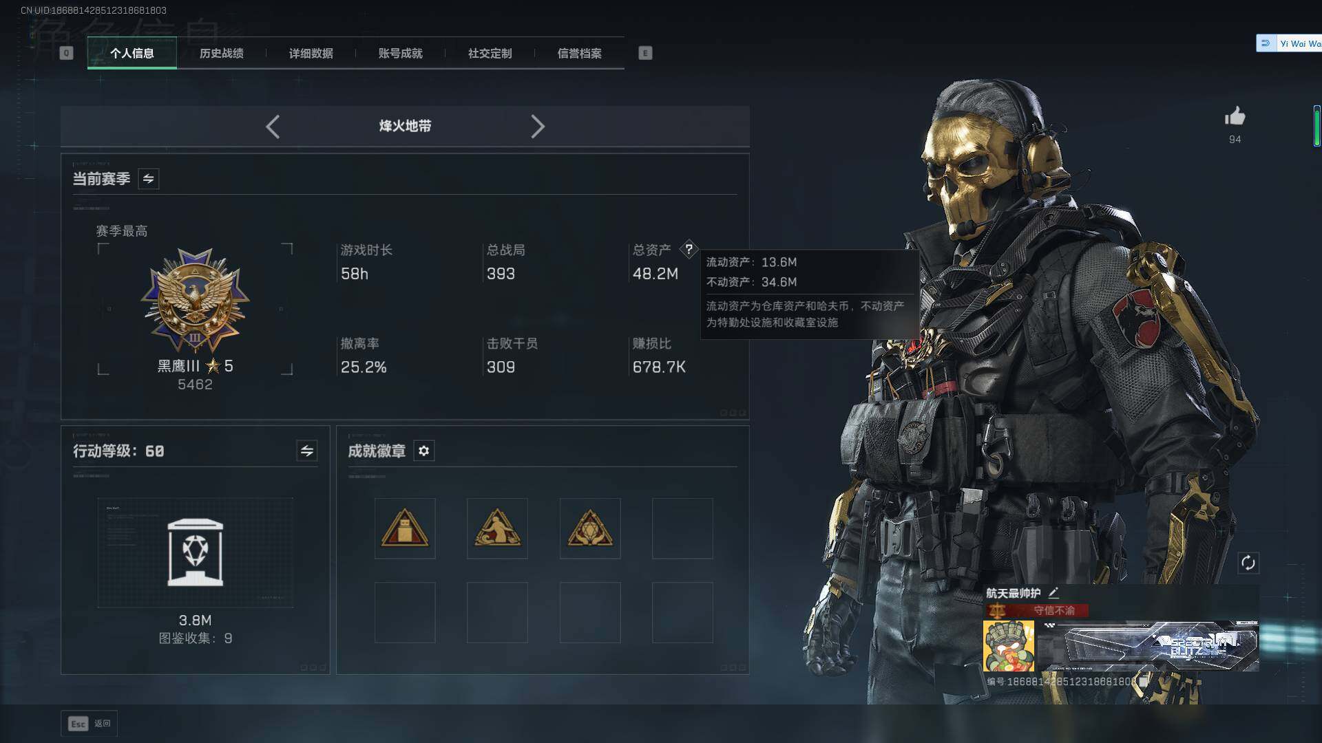 SJZQM40962三角洲行动账号详情图4