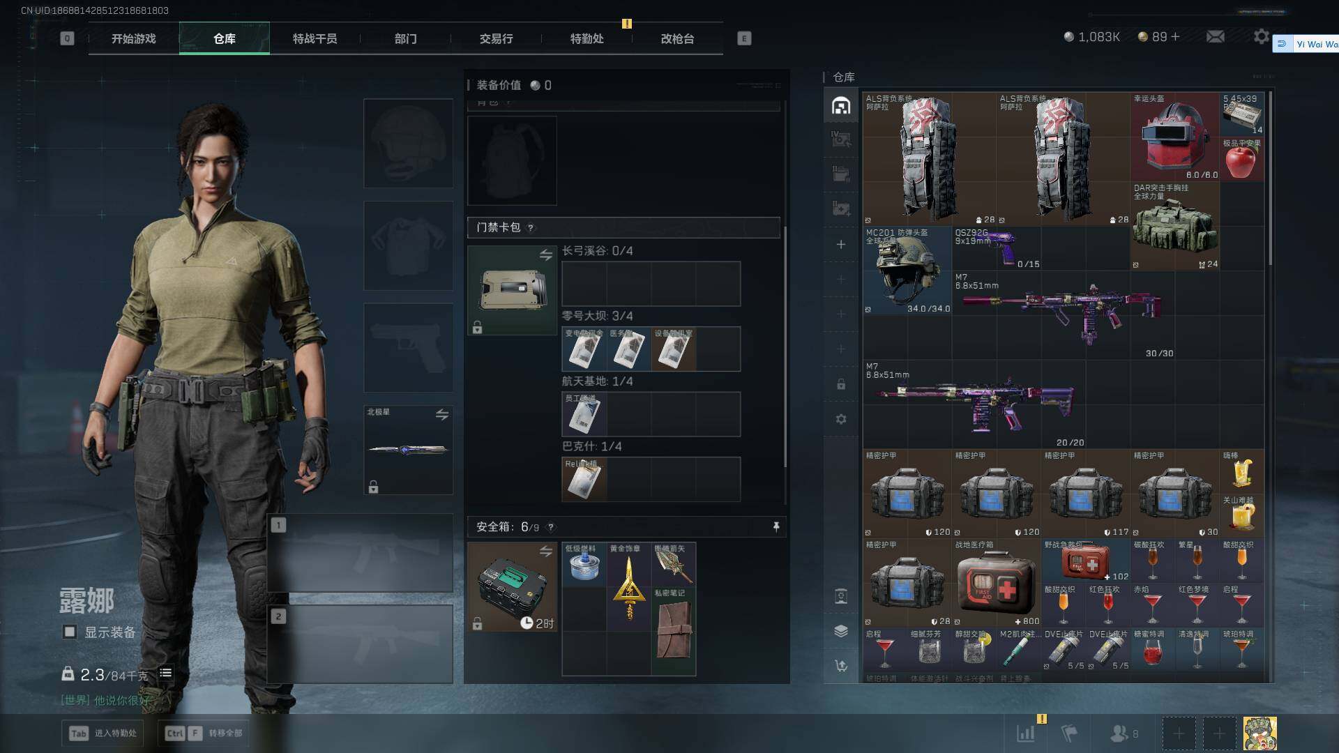 SJZQM40962三角洲行动账号详情图5