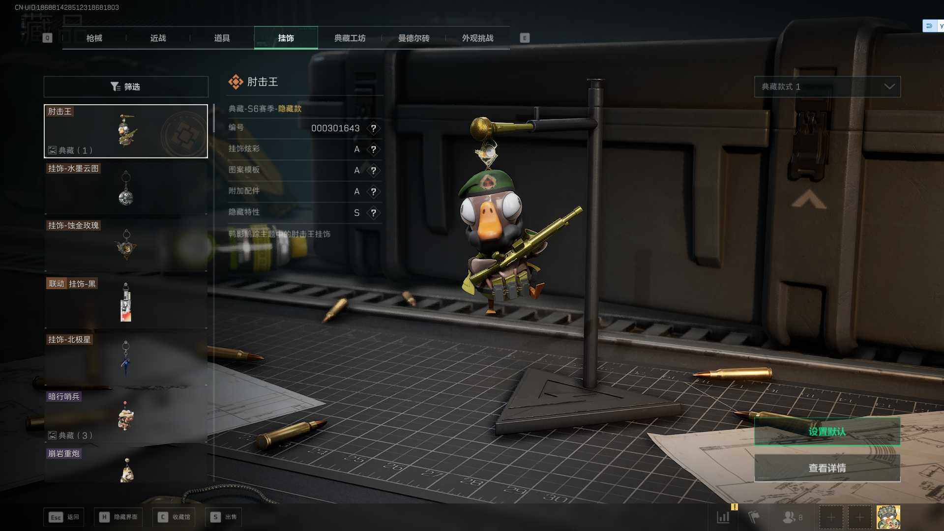 SJZQM40962三角洲行动账号详情图6