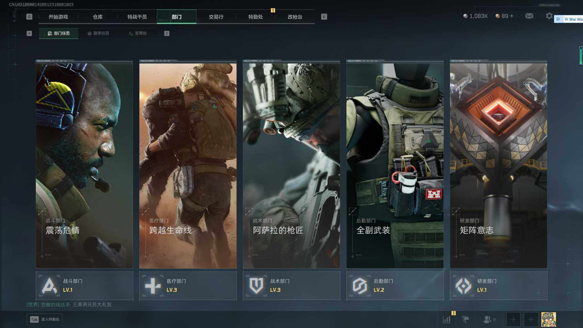 SJZQM40962三角洲行动账号详情图10