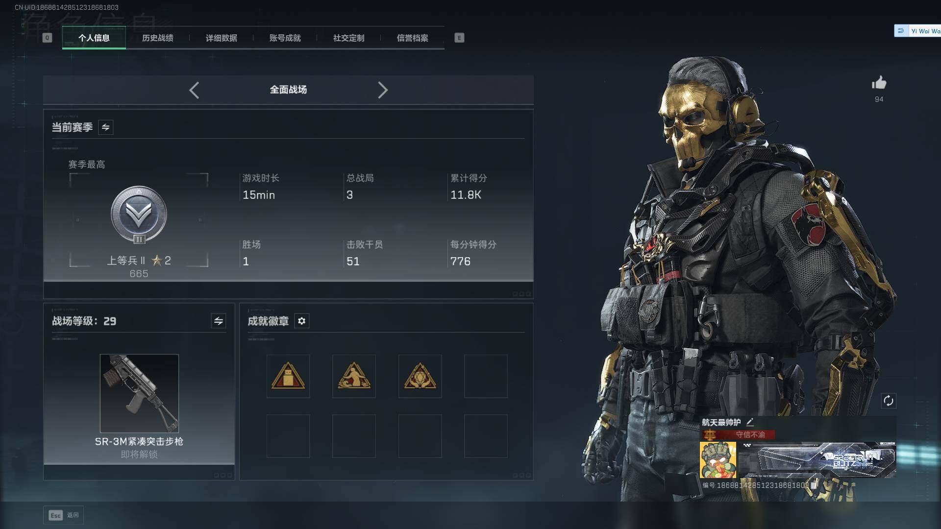 SJZQM40962三角洲行动账号详情图14