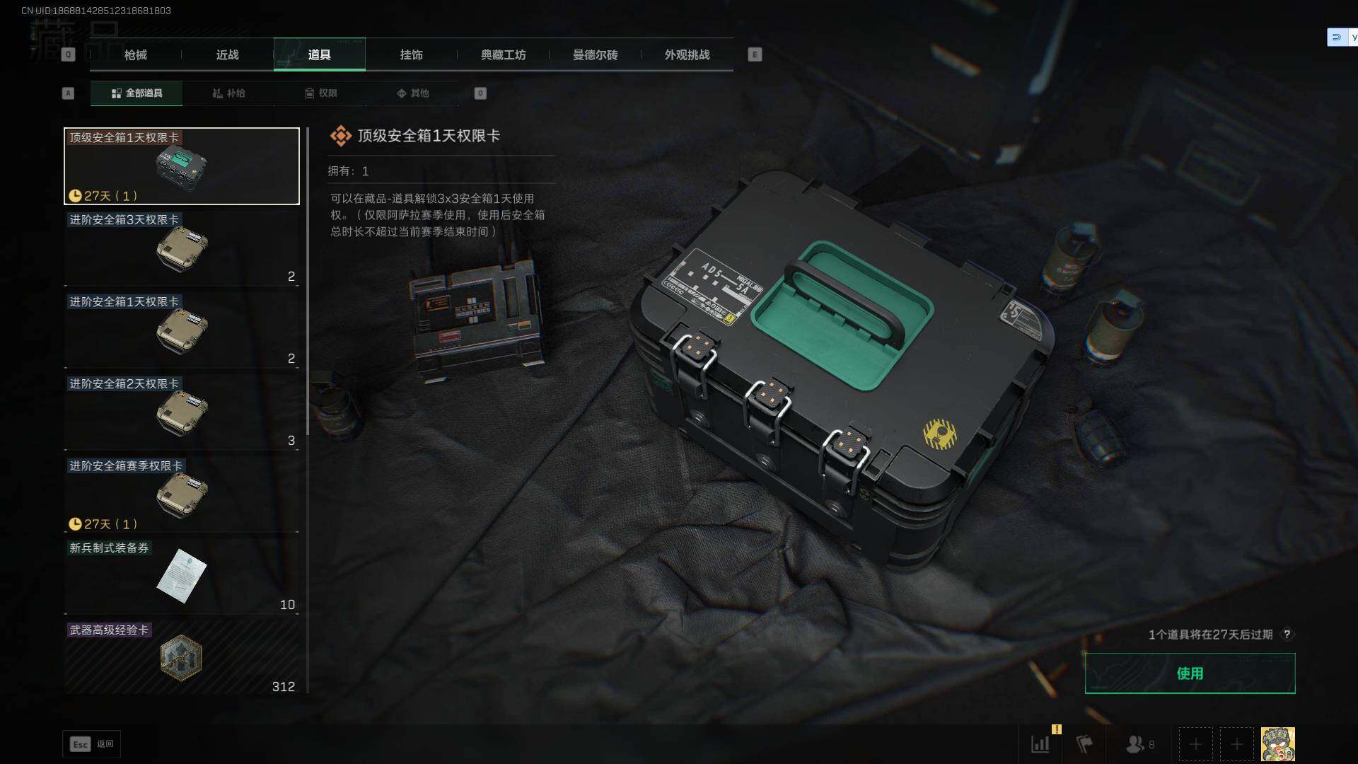 SJZQM40962三角洲行动账号详情图15