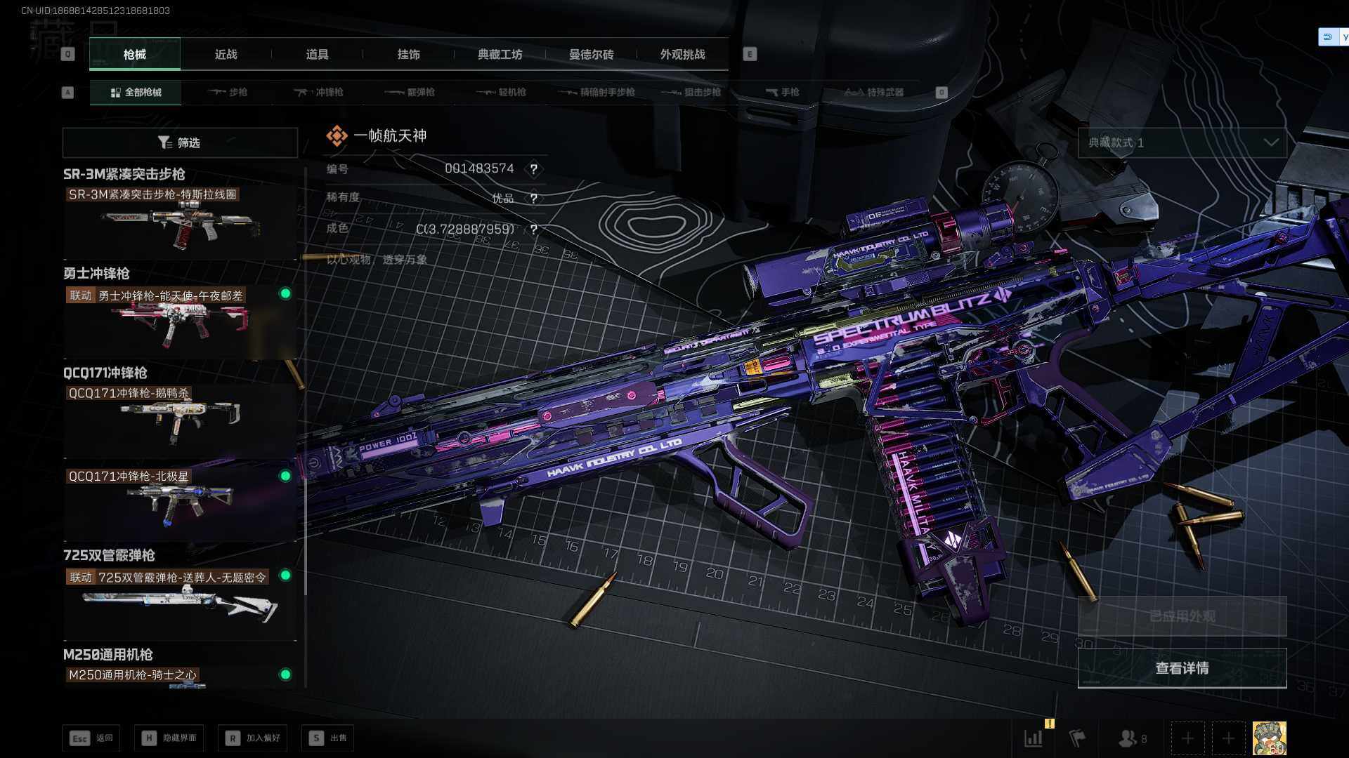 SJZQM40962三角洲行动账号详情图17