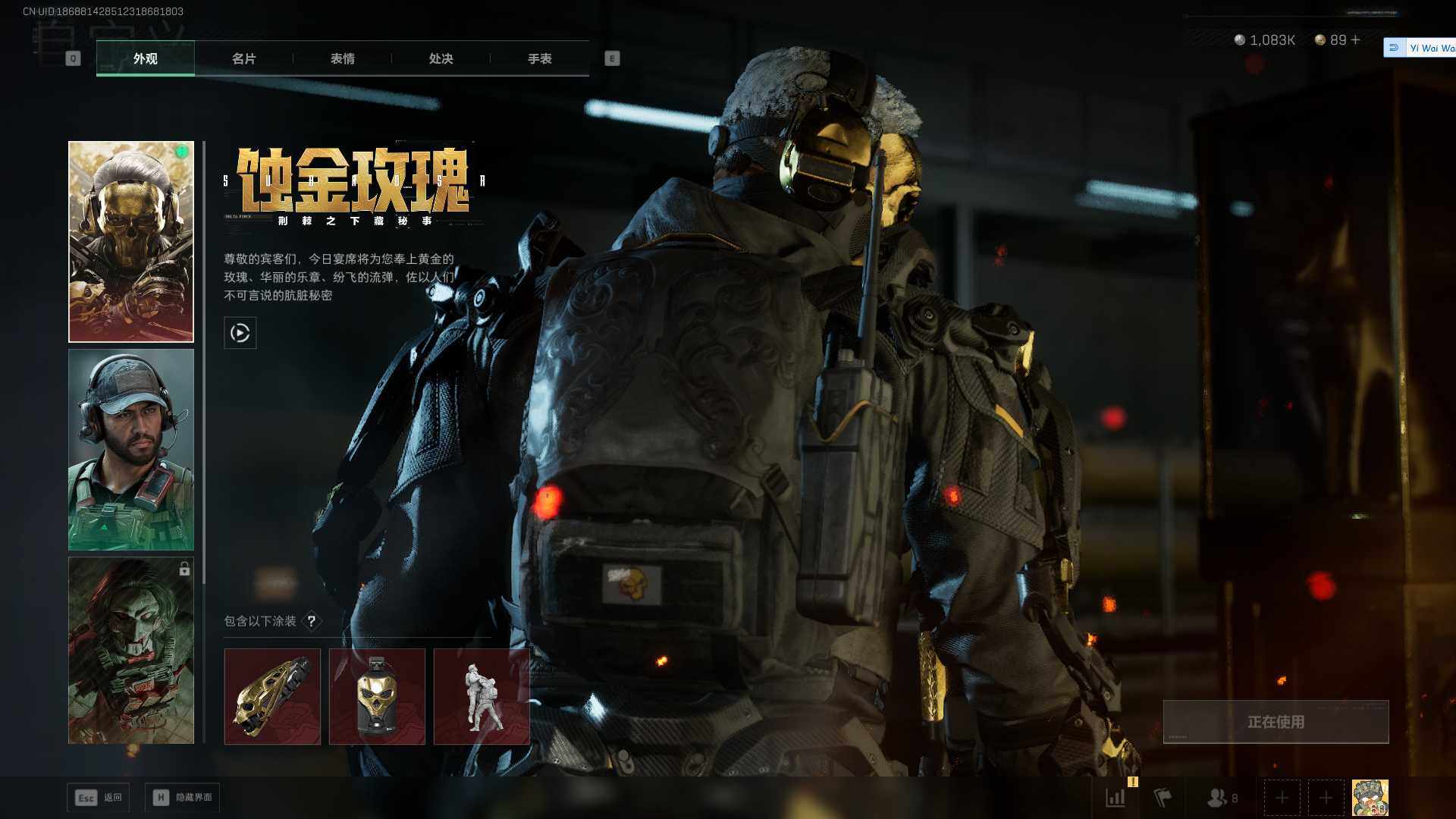 SJZQM40962三角洲行动账号详情图18