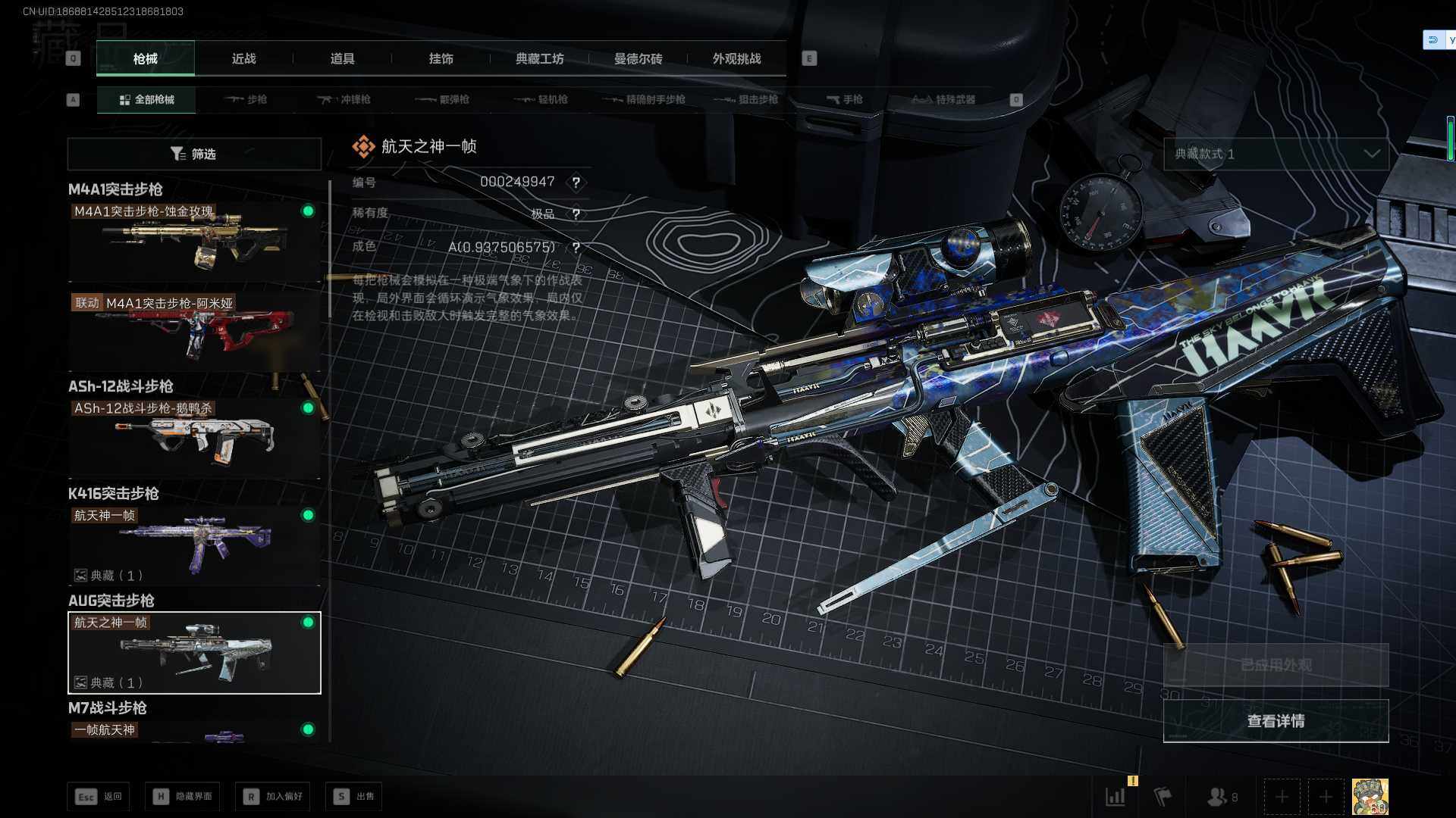 SJZQM40962三角洲行动账号详情图21