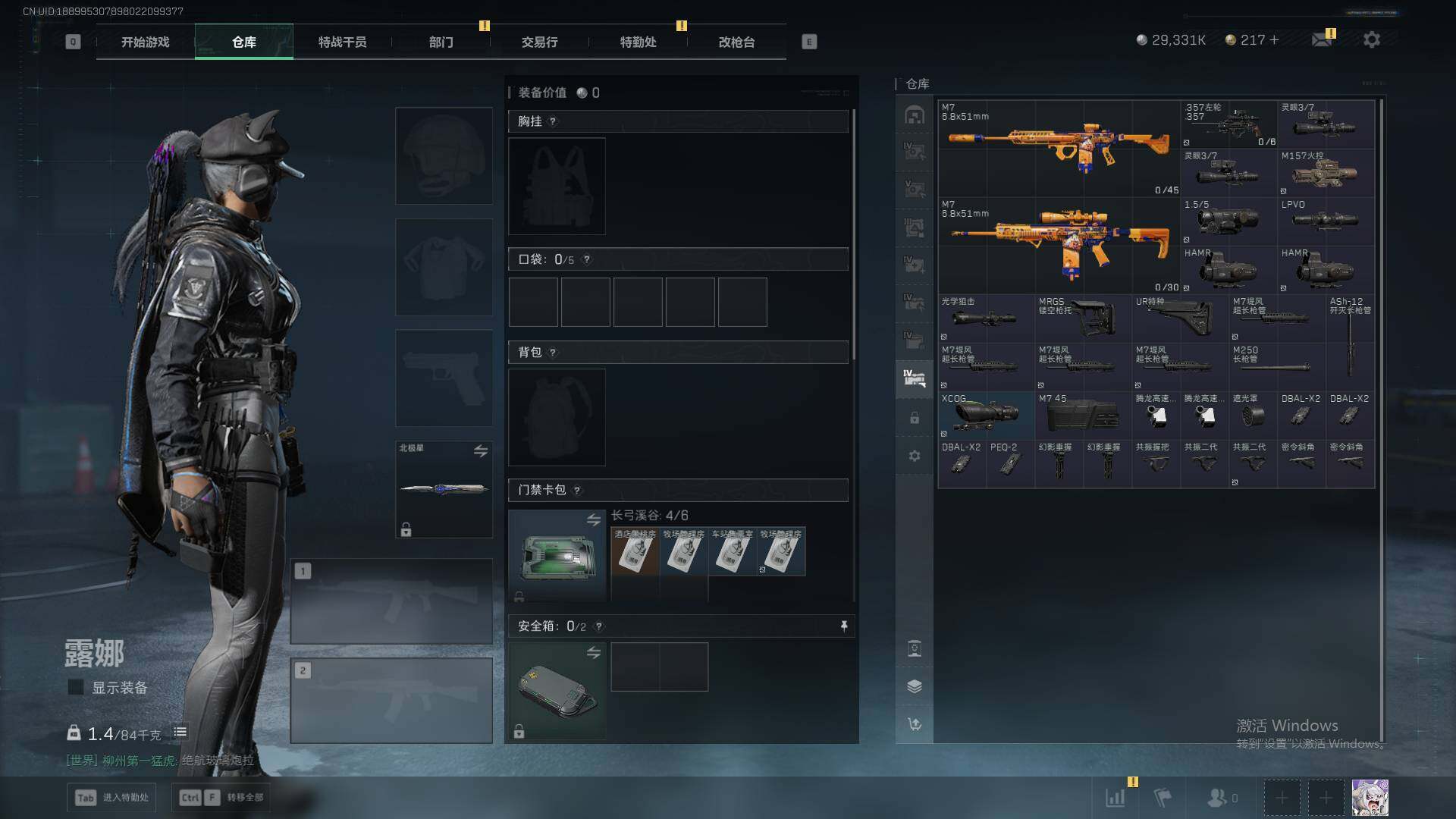 SJZQM40953三角洲行动账号详情图20