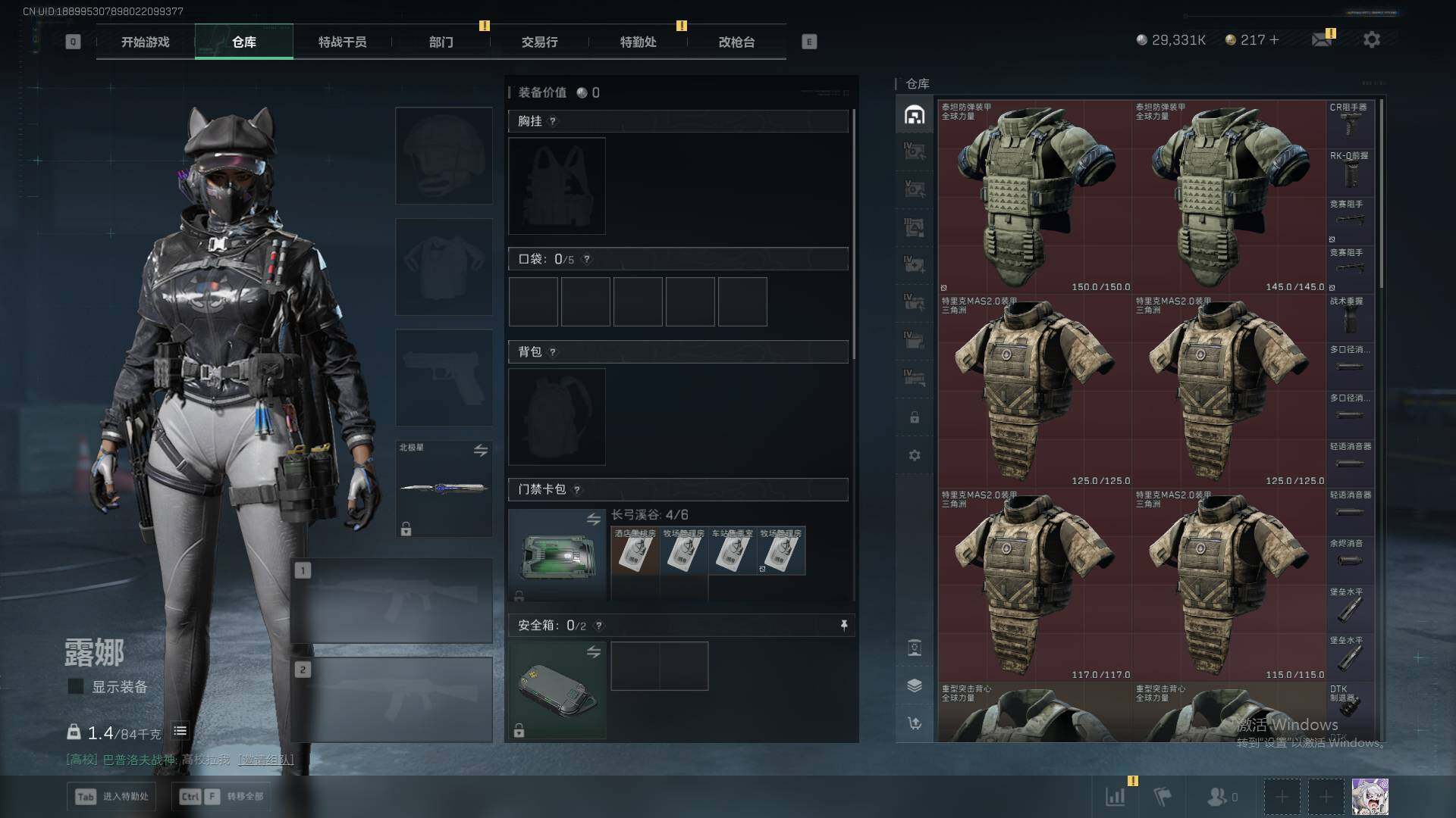 SJZQM40953三角洲行动账号详情图21