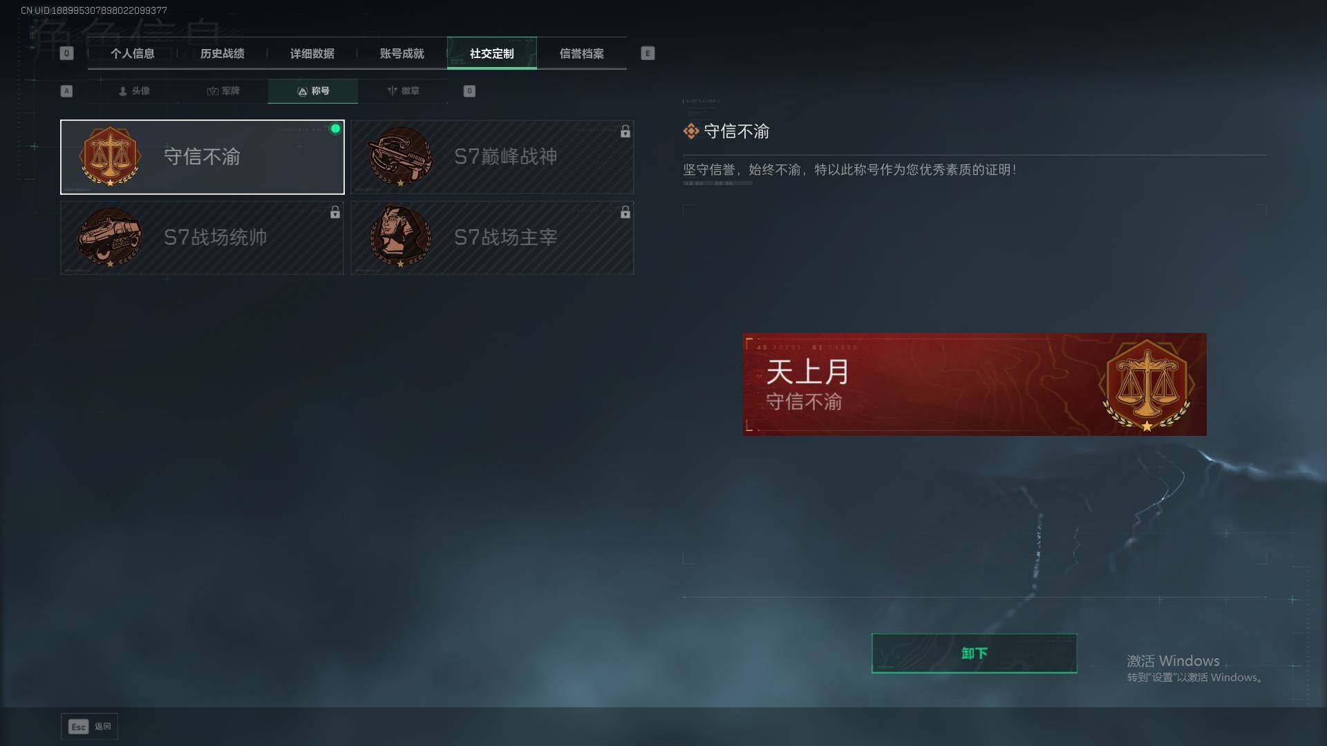 SJZQM40953三角洲行动账号详情图7