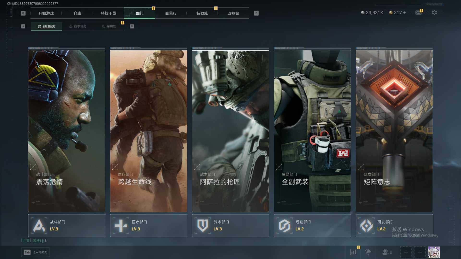 SJZQM40953三角洲行动账号详情图8