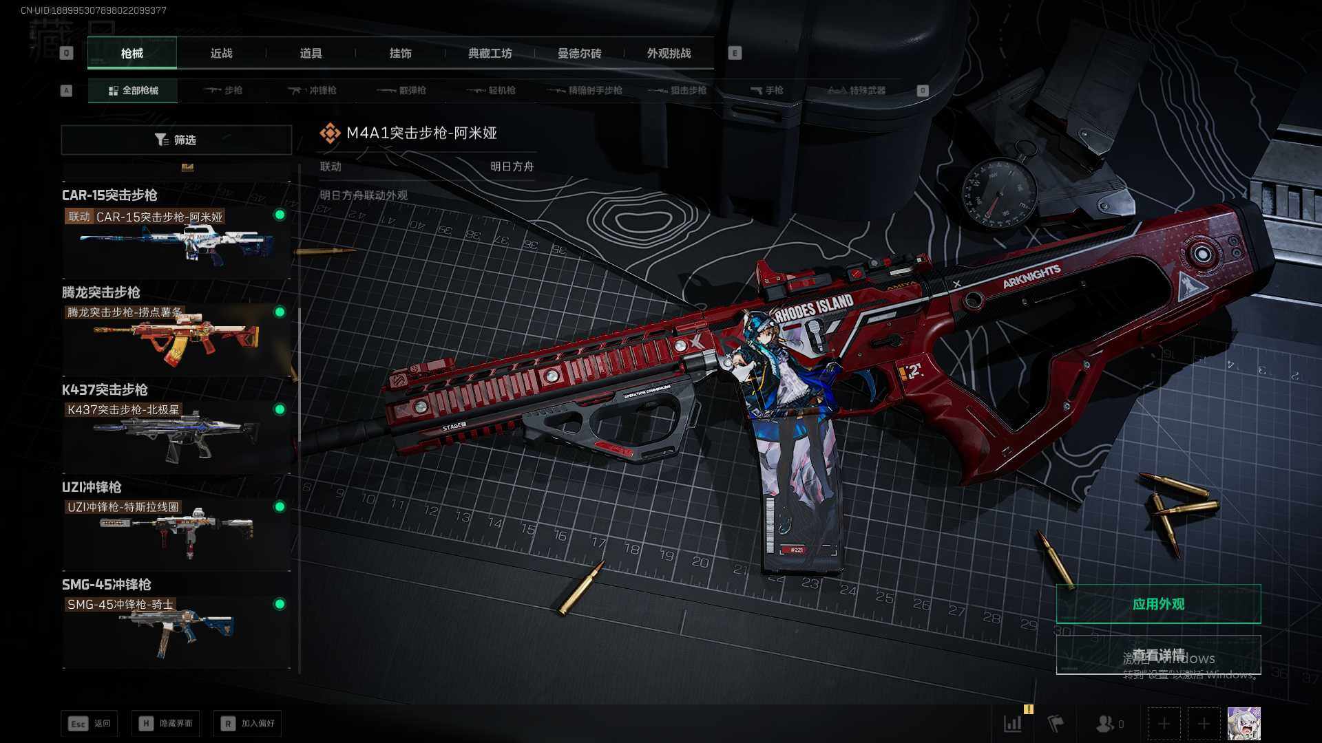 SJZQM40953三角洲行动账号详情图29