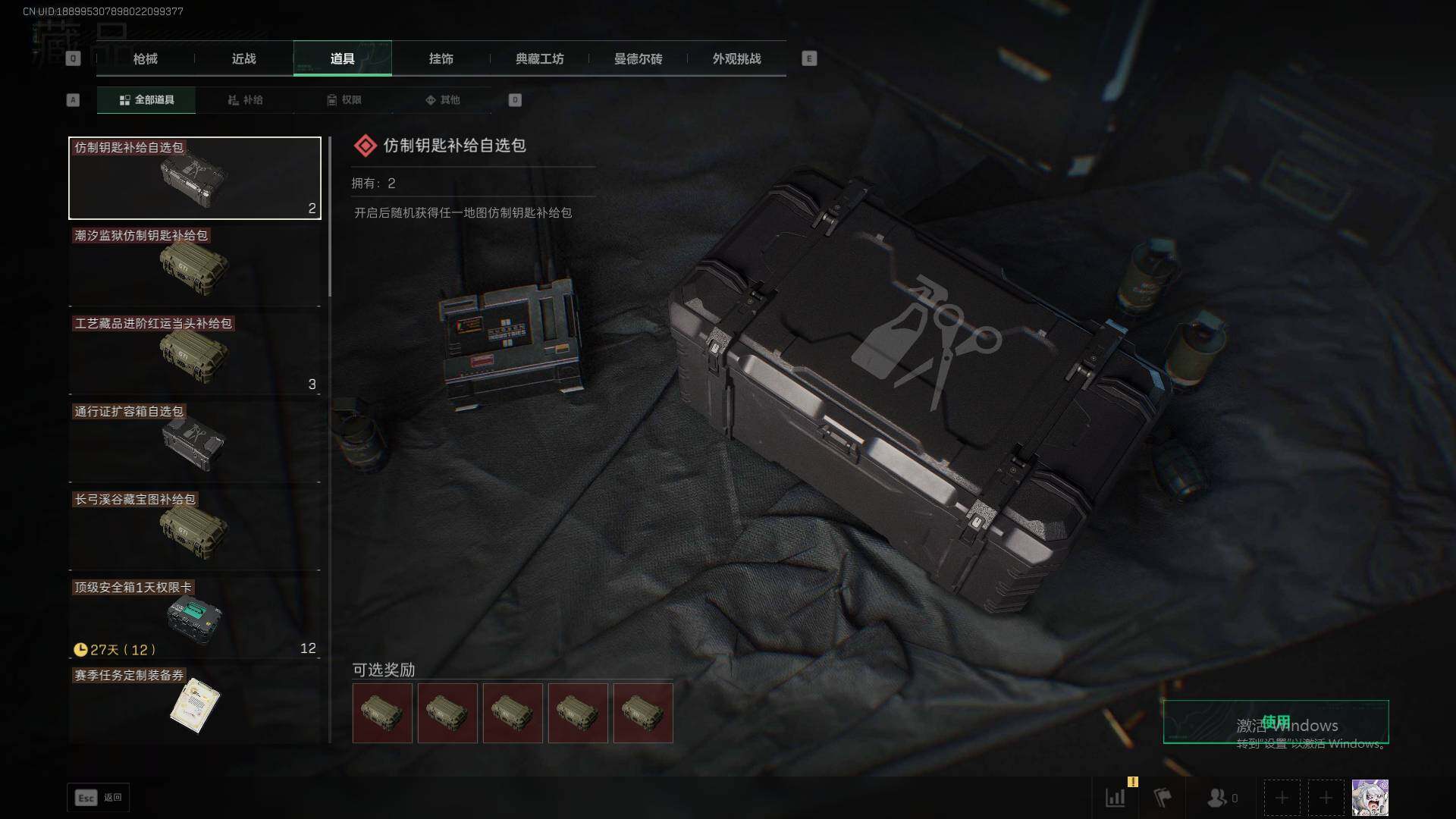 SJZQM40953三角洲行动账号详情图31