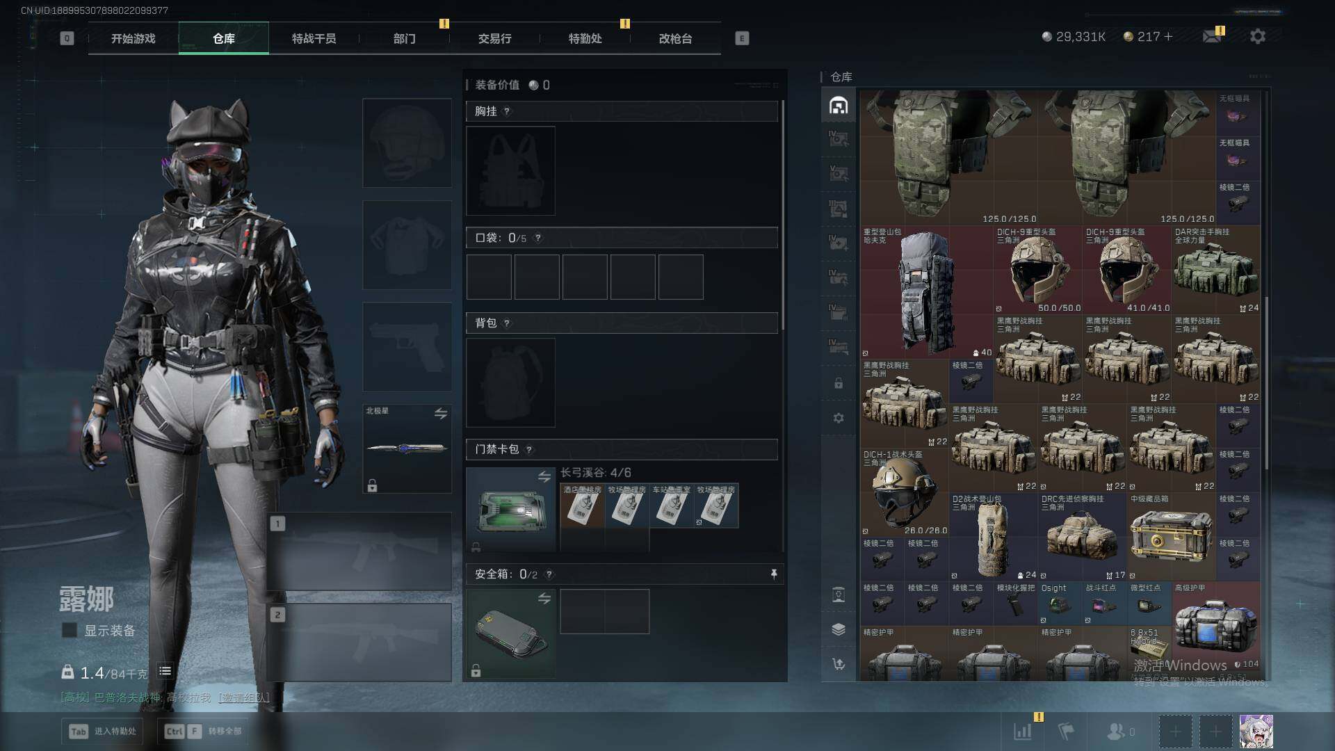 SJZQM40953三角洲行动账号详情图18