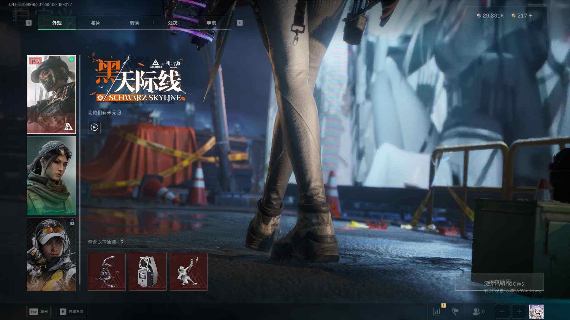 SJZQM40953三角洲行动账号详情图11