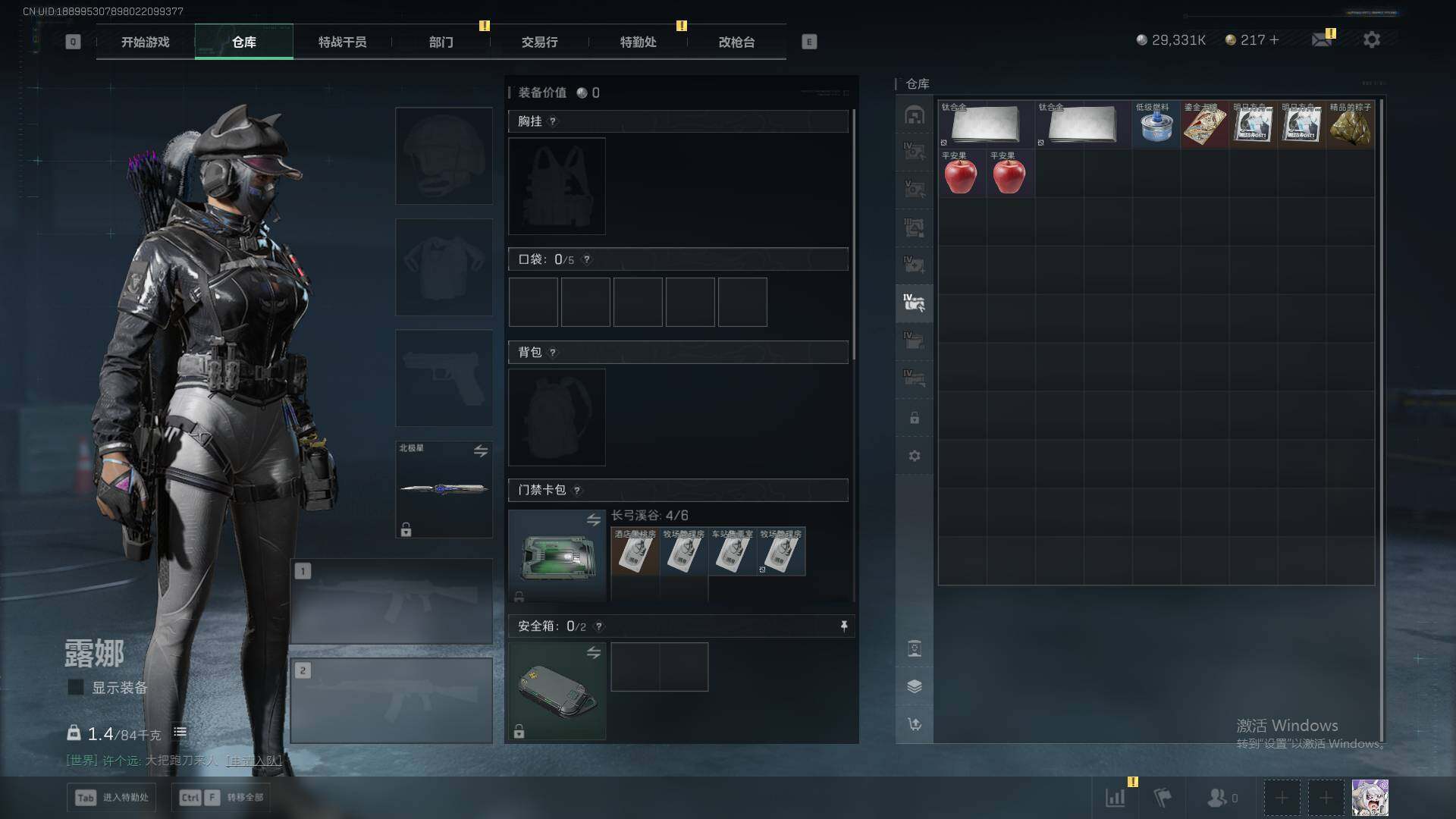 SJZQM40953三角洲行动账号详情图19