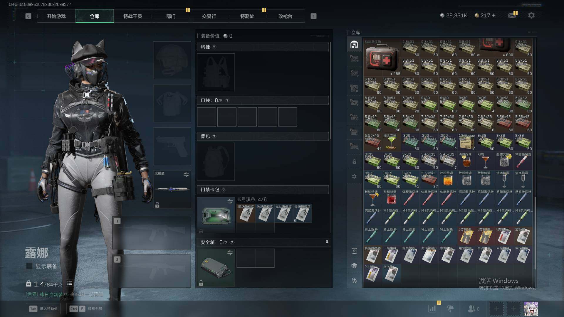 SJZQM40953三角洲行动账号详情图22