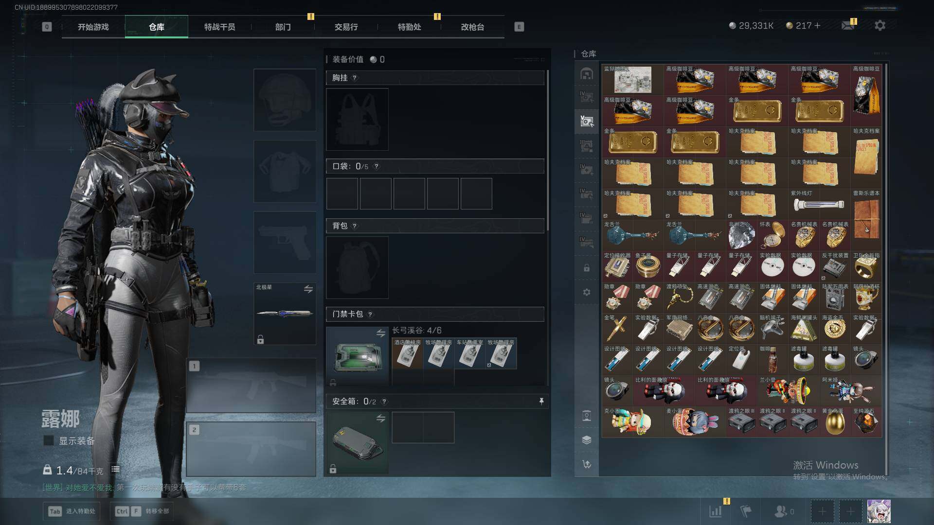 SJZQM40953三角洲行动账号详情图23