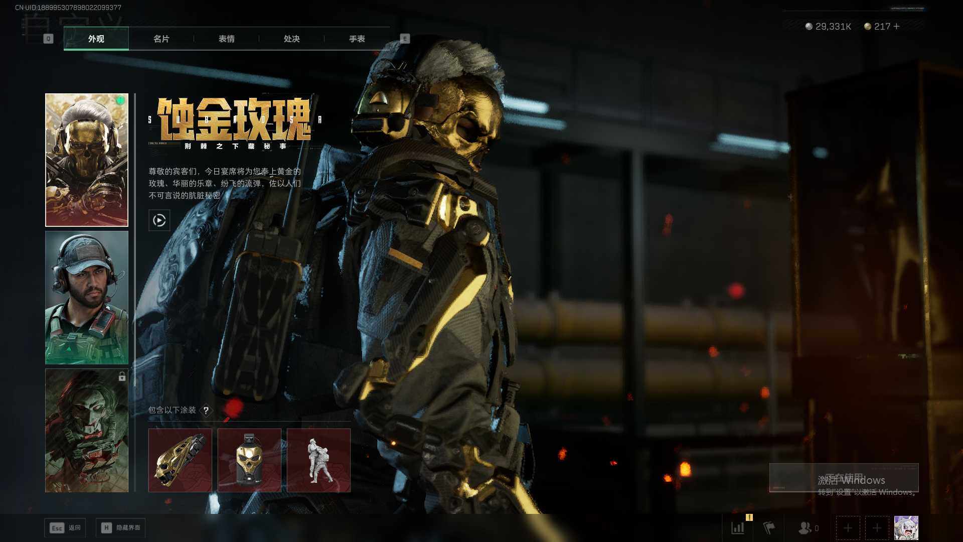 SJZQM40953三角洲行动账号详情图10