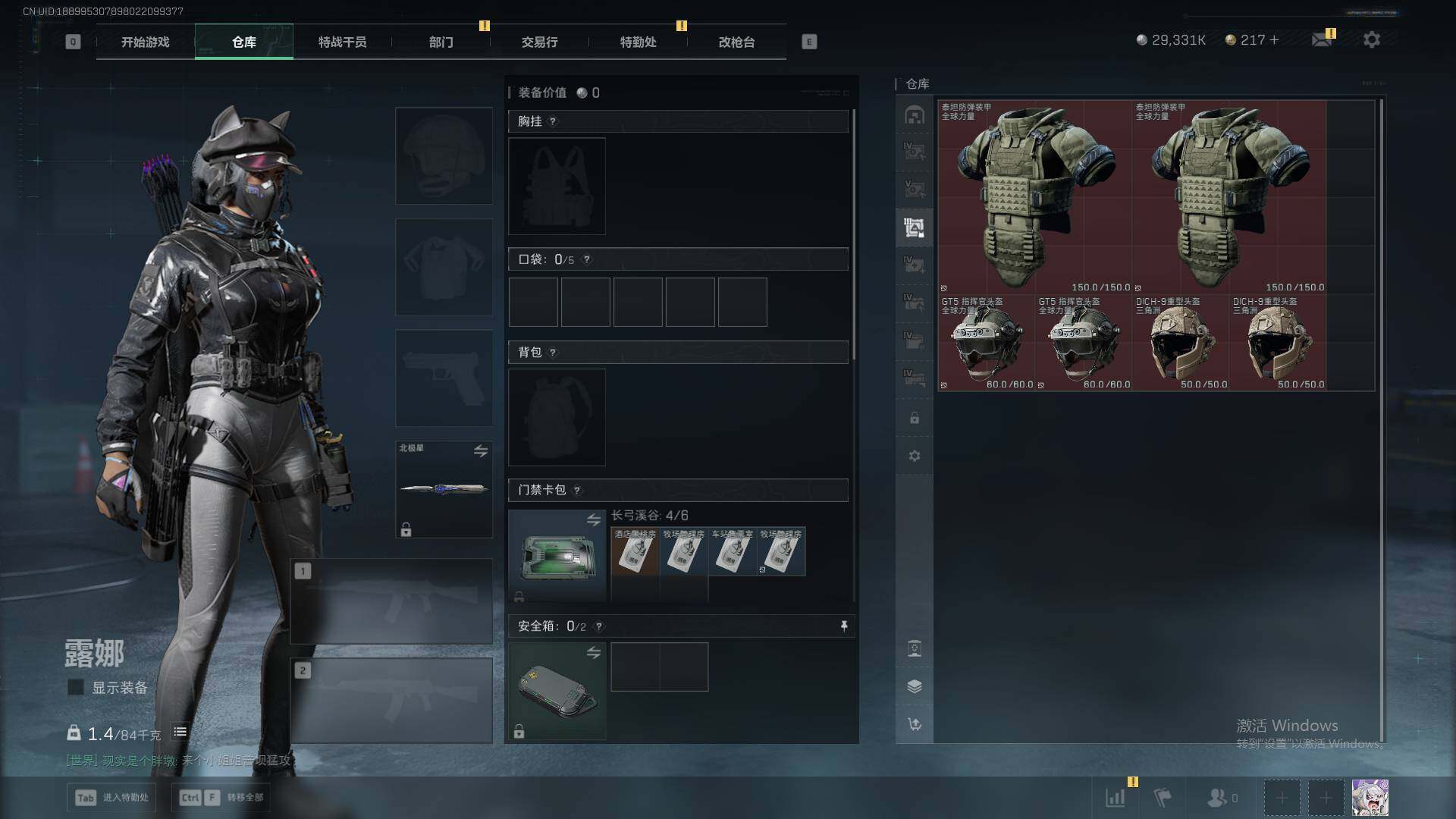 SJZQM40953三角洲行动账号详情图24