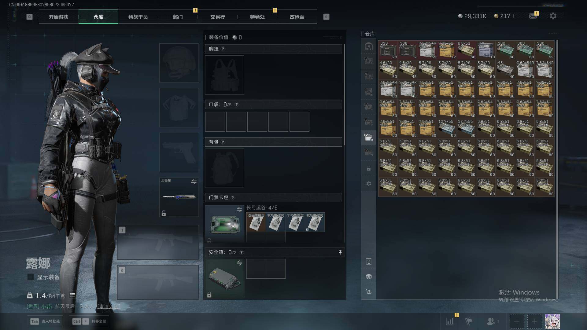 SJZQM40953三角洲行动账号详情图26