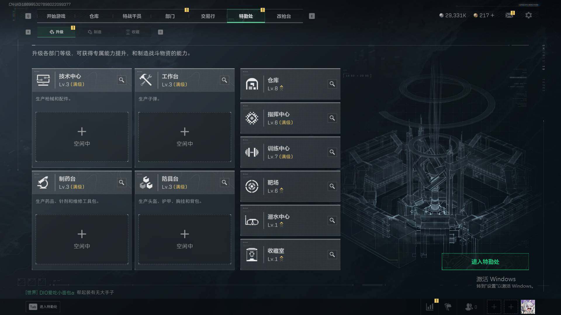 SJZQM40953三角洲行动账号详情图9