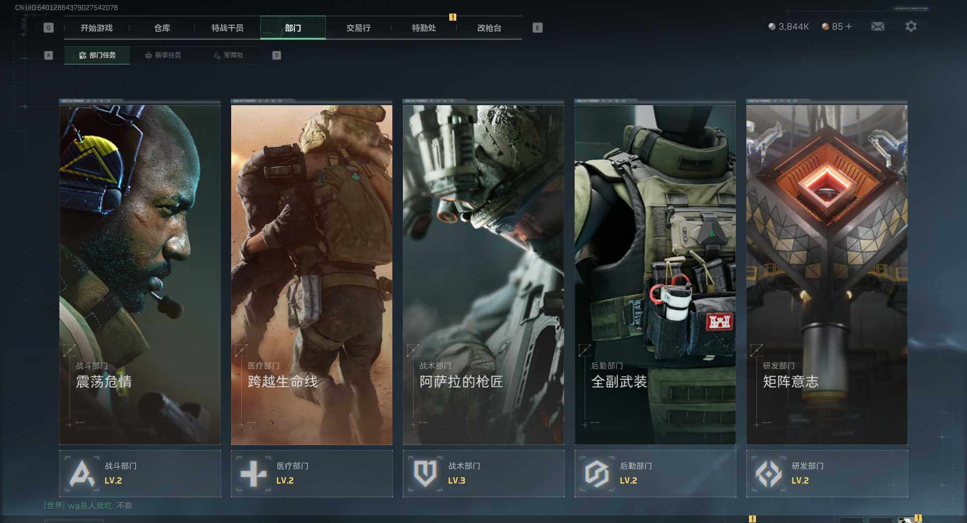 SJZQM40970三角洲行动账号详情图5 SJZQM40970三角洲行动账号详情图5