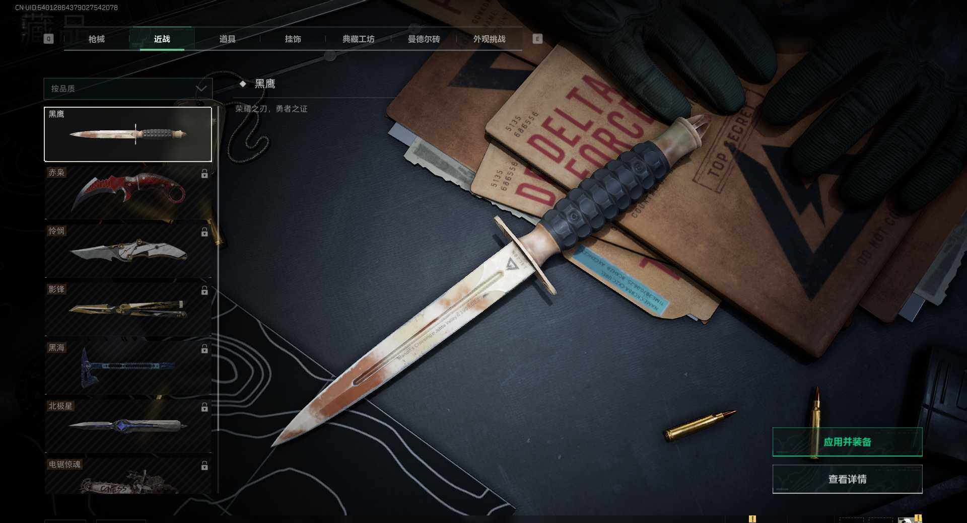 SJZQM40970三角洲行动账号详情图6 SJZQM40970三角洲行动账号详情图6