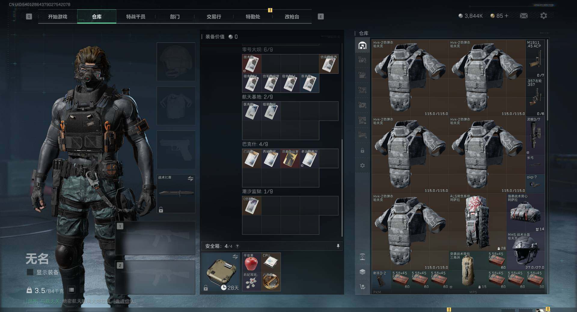 SJZQM40970三角洲行动账号详情图9 SJZQM40970三角洲行动账号详情图9