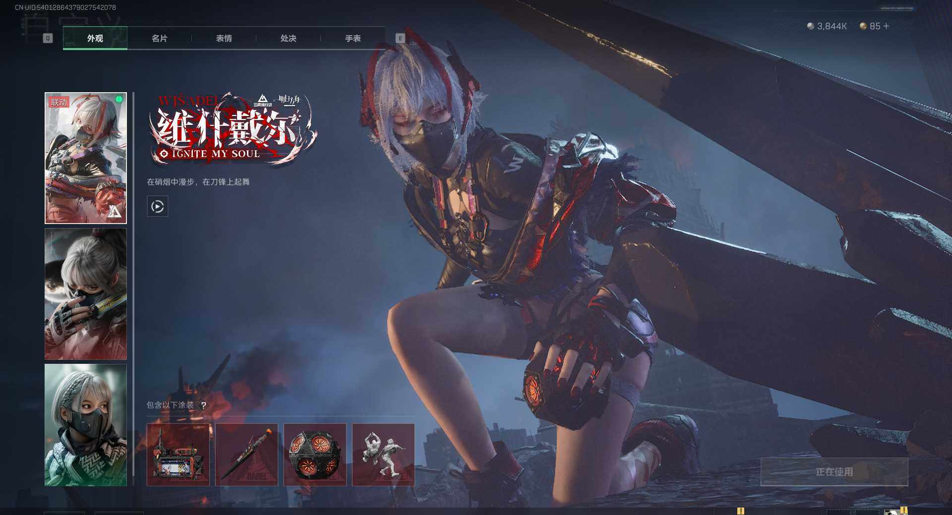 SJZQM40970三角洲行动账号详情图10 SJZQM40970三角洲行动账号详情图10