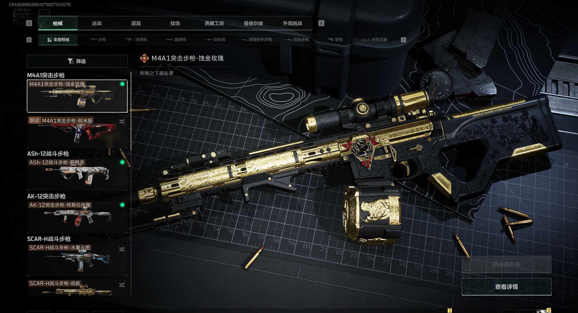 SJZQM40970三角洲行动账号详情图12 SJZQM40970三角洲行动账号详情图12