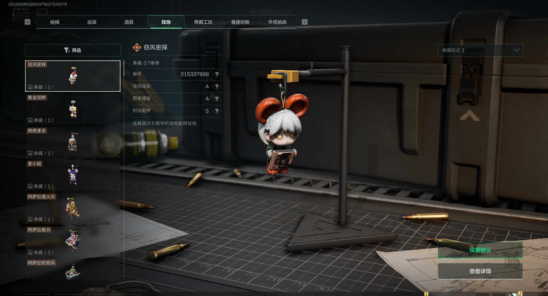 SJZQM40970三角洲行动账号详情图13 SJZQM40970三角洲行动账号详情图13