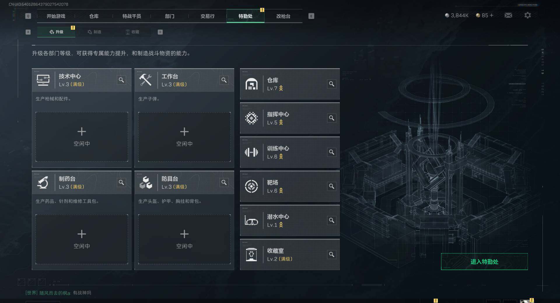 SJZQM40970三角洲行动账号详情图15 SJZQM40970三角洲行动账号详情图15