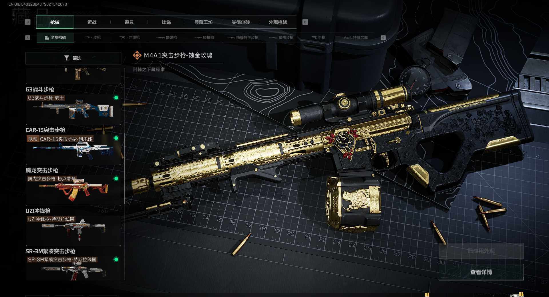 SJZQM40970三角洲行动账号详情图17 SJZQM40970三角洲行动账号详情图17