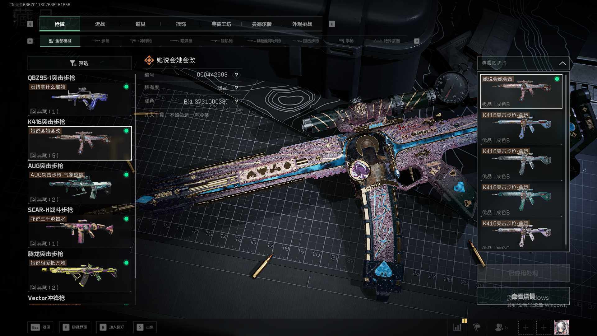 SJZQM40943三角洲行动账号详情图20