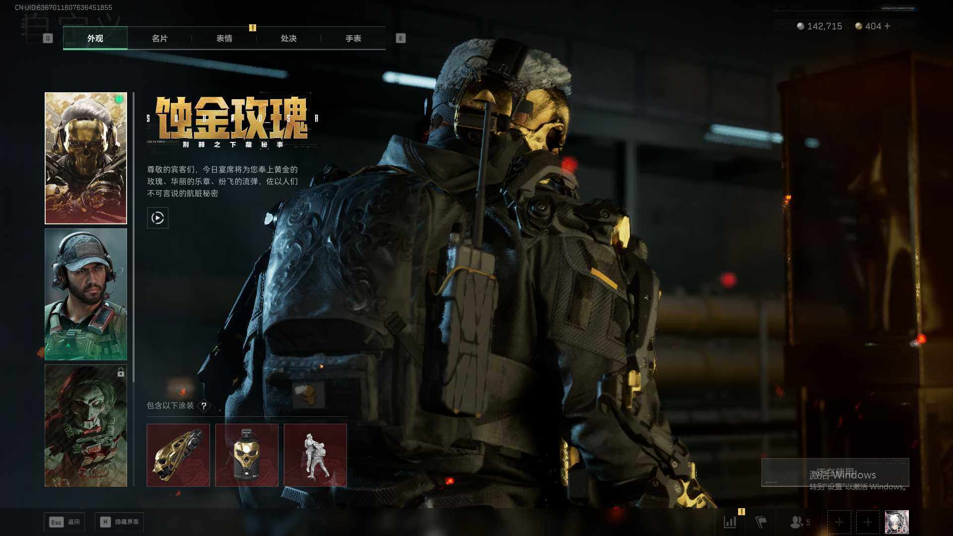 SJZQM40943三角洲行动账号详情图11