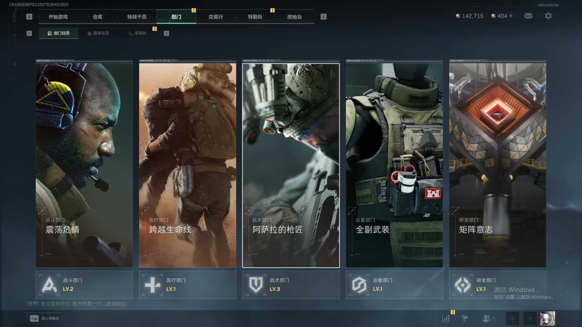 SJZQM40943三角洲行动账号详情图8