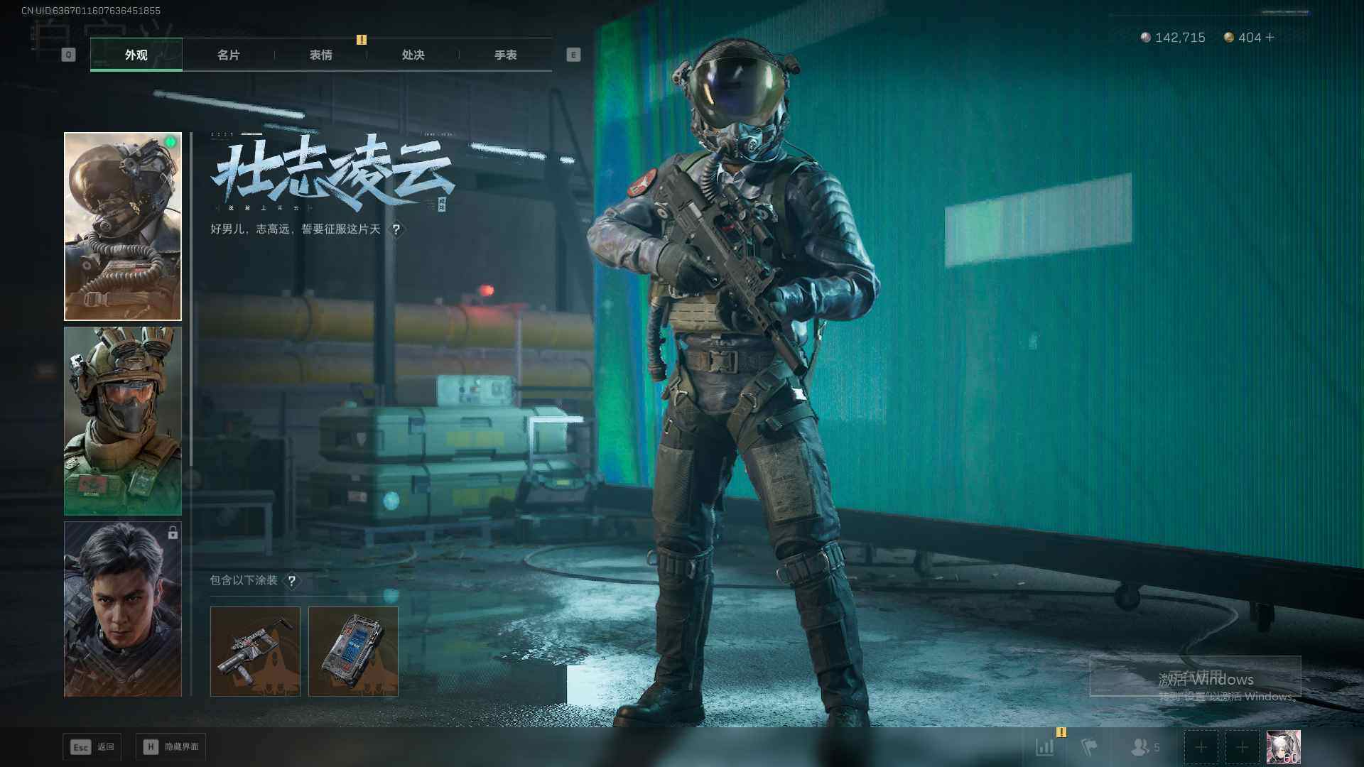 SJZQM40943三角洲行动账号详情图15