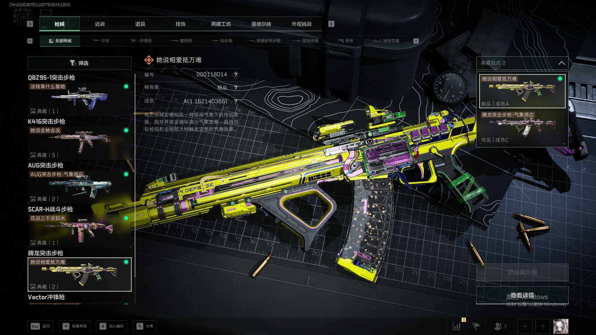 SJZQM40943三角洲行动账号详情图21