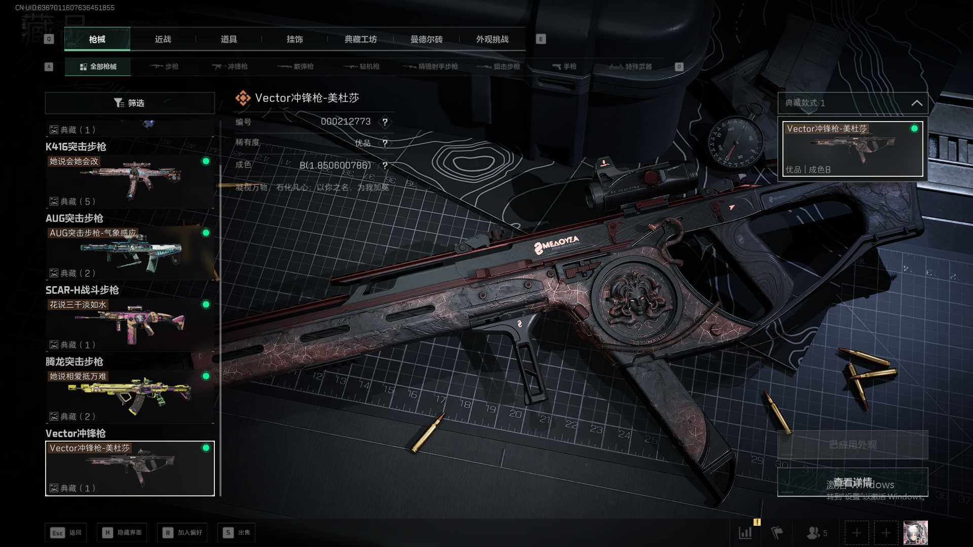 SJZQM40943三角洲行动账号详情图22