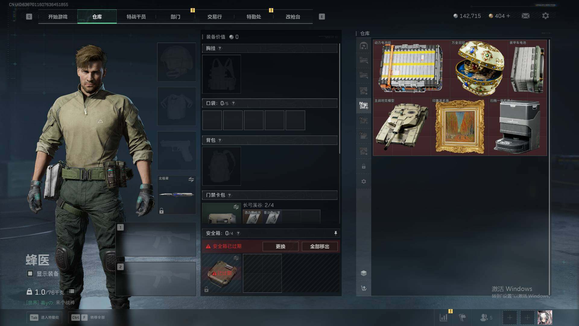 SJZQM40943三角洲行动账号详情图26