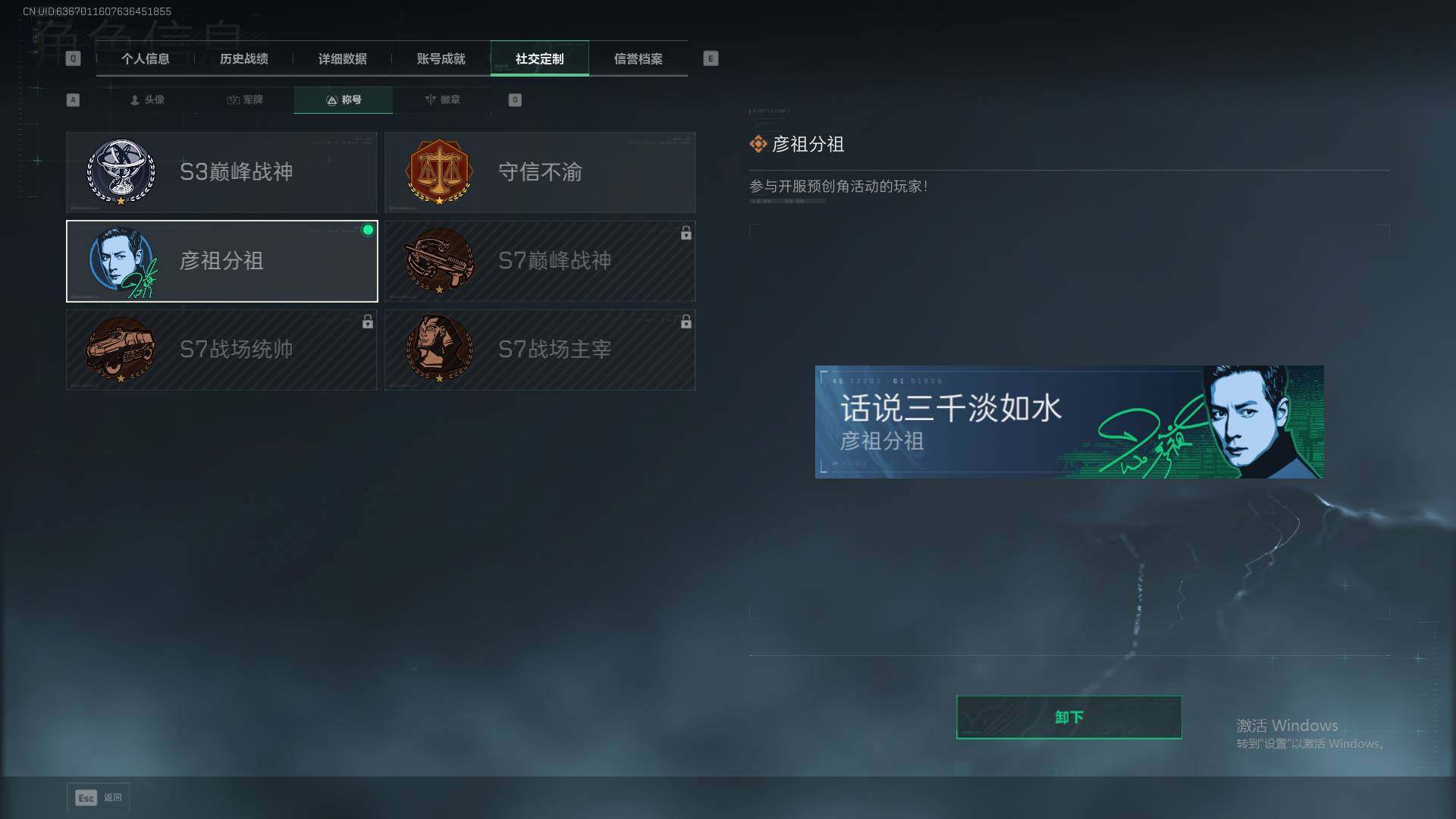 SJZQM40943三角洲行动账号详情图9