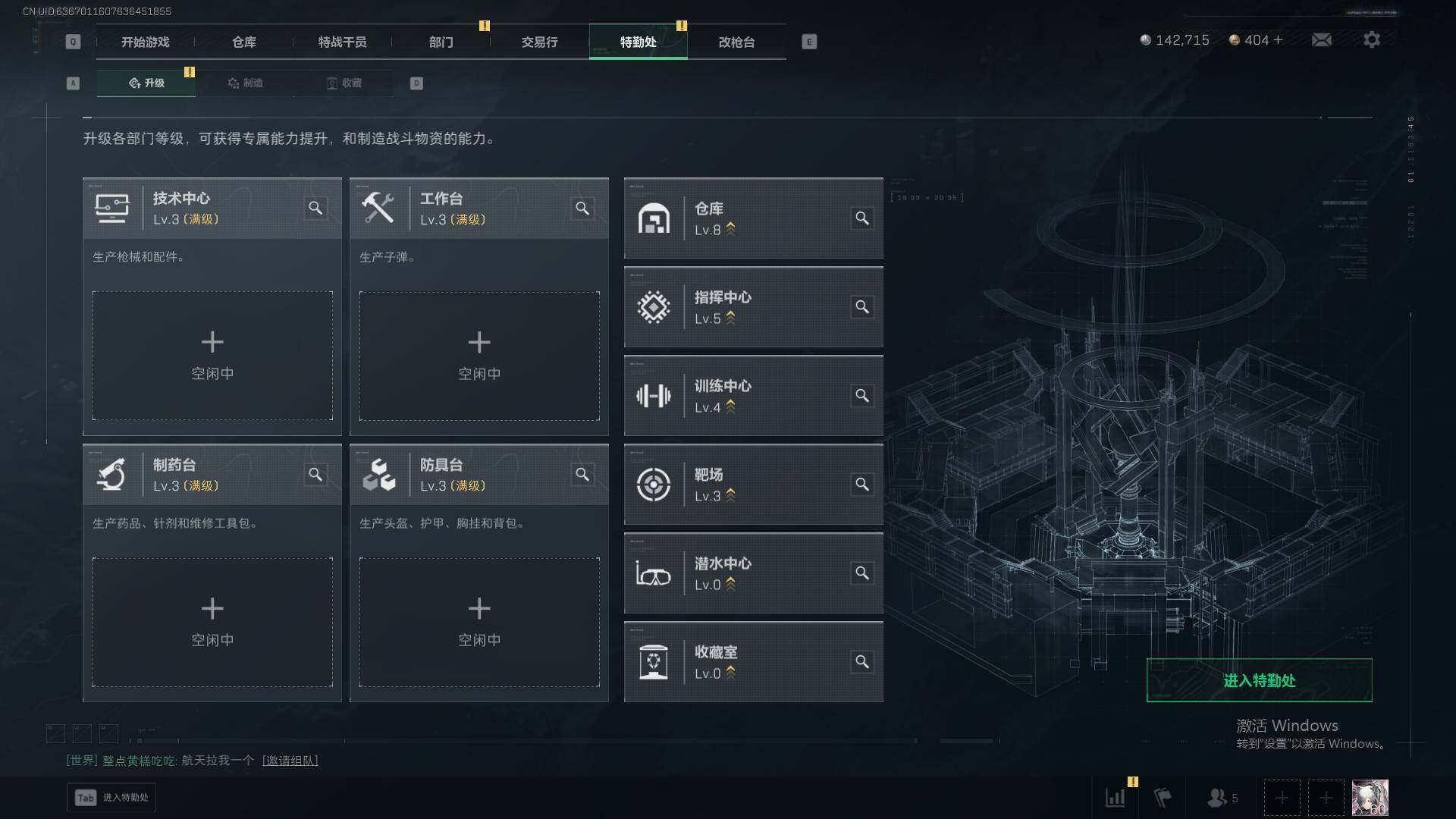 SJZQM40943三角洲行动账号详情图10