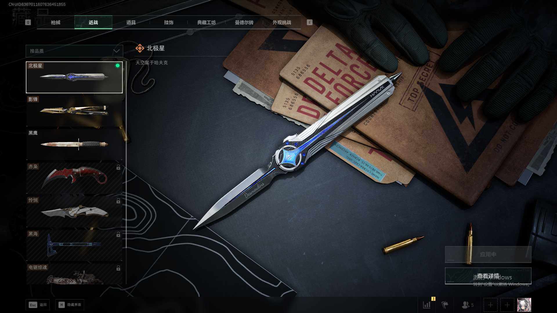 SJZQM40943三角洲行动账号详情图17