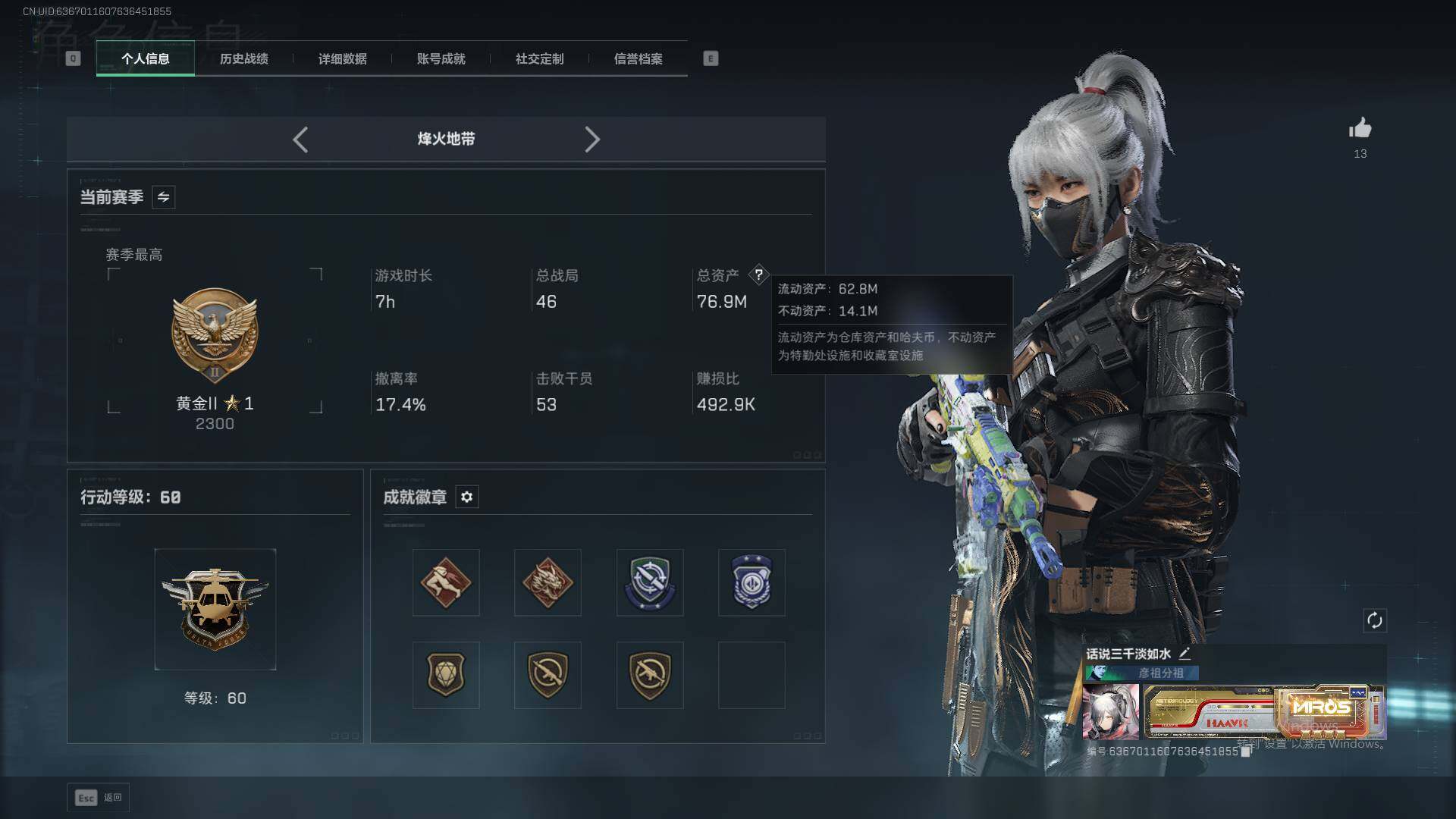 SJZQM40943三角洲行动账号详情图5