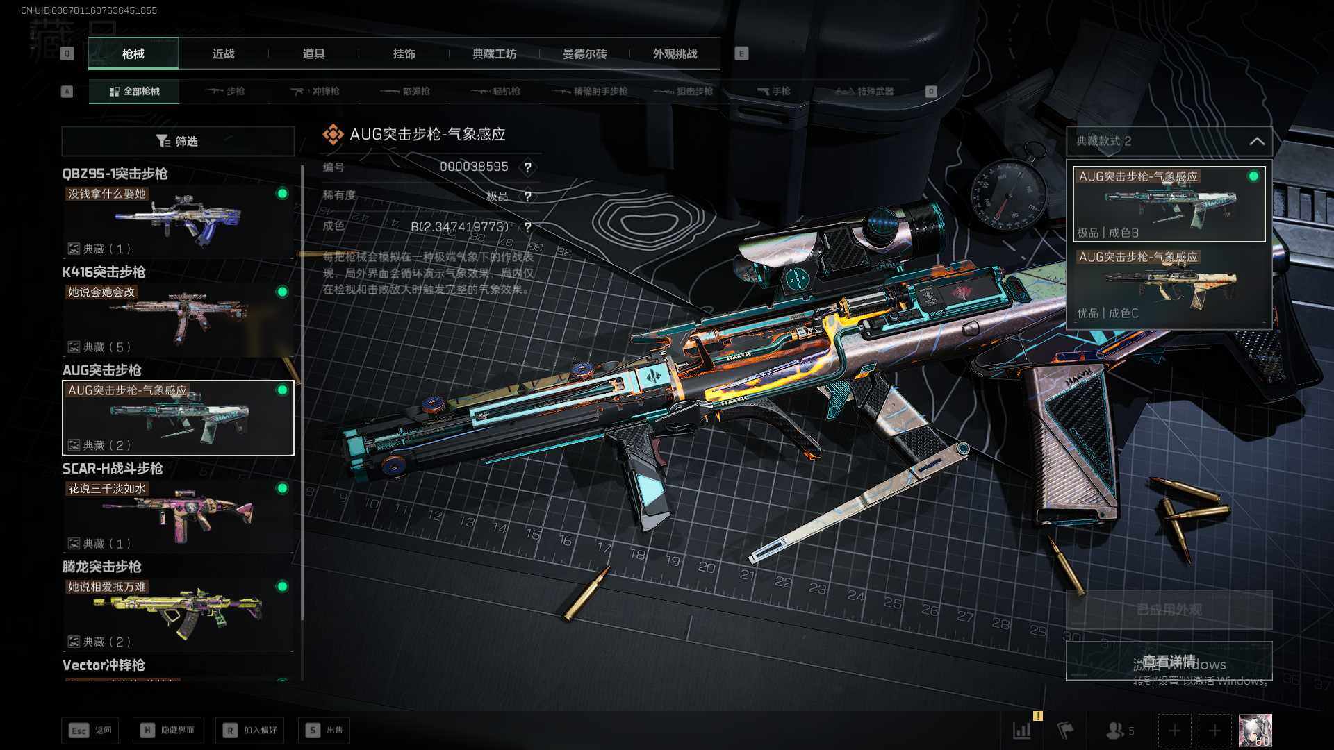 SJZQM40943三角洲行动账号详情图23