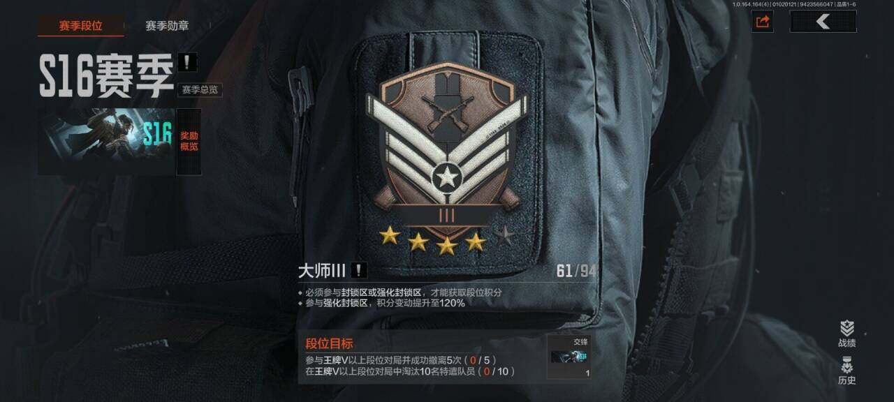 AQQM40168暗区突围账号详情图6