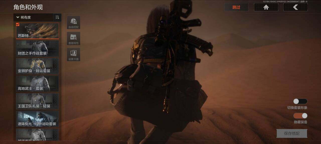 AQQM40168暗区突围账号详情图3