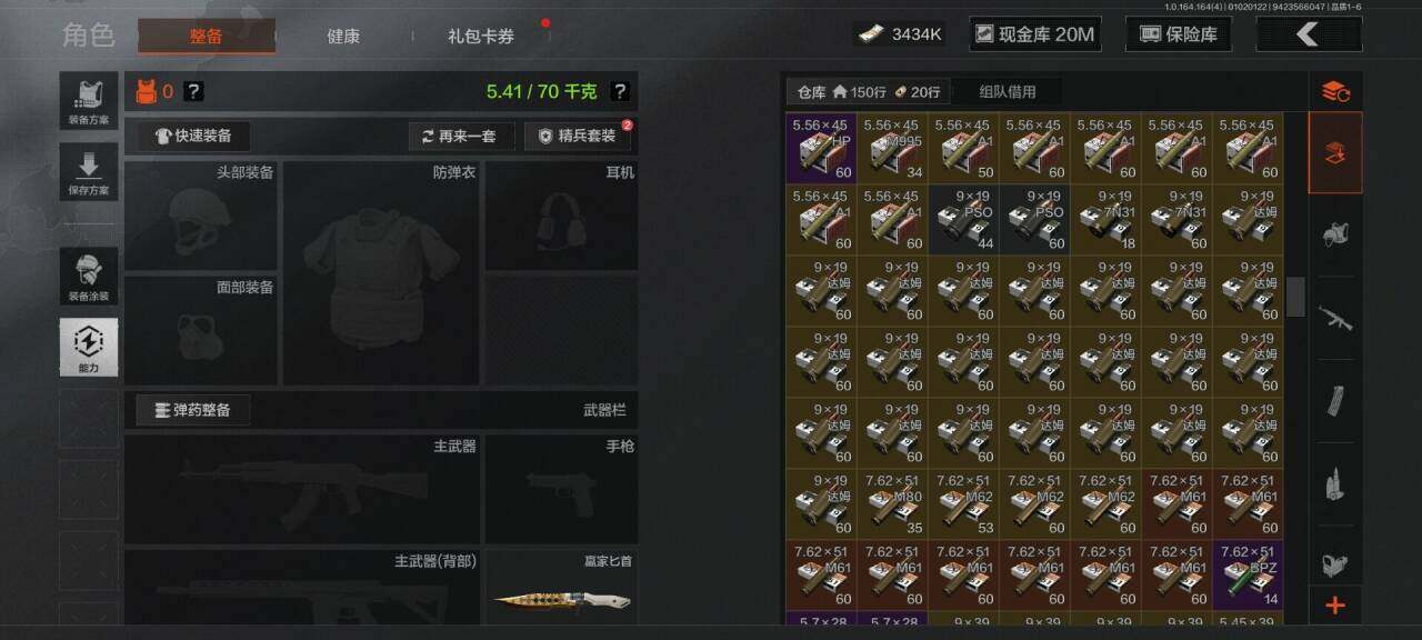 AQQM40168暗区突围账号详情图5