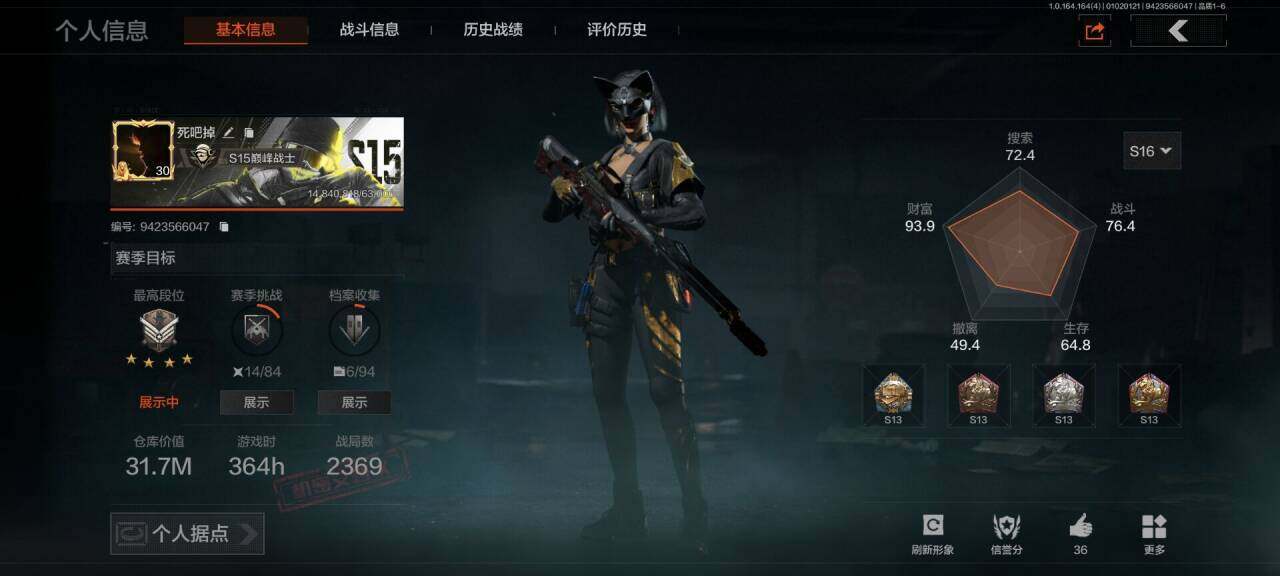 暗区突围账号安卓QQ【AQQH191】段位：大师/热能武器补牢/苍穹利爪/赢家匕首/来战开山刀/工兵铲/旧王圣谕VSS/