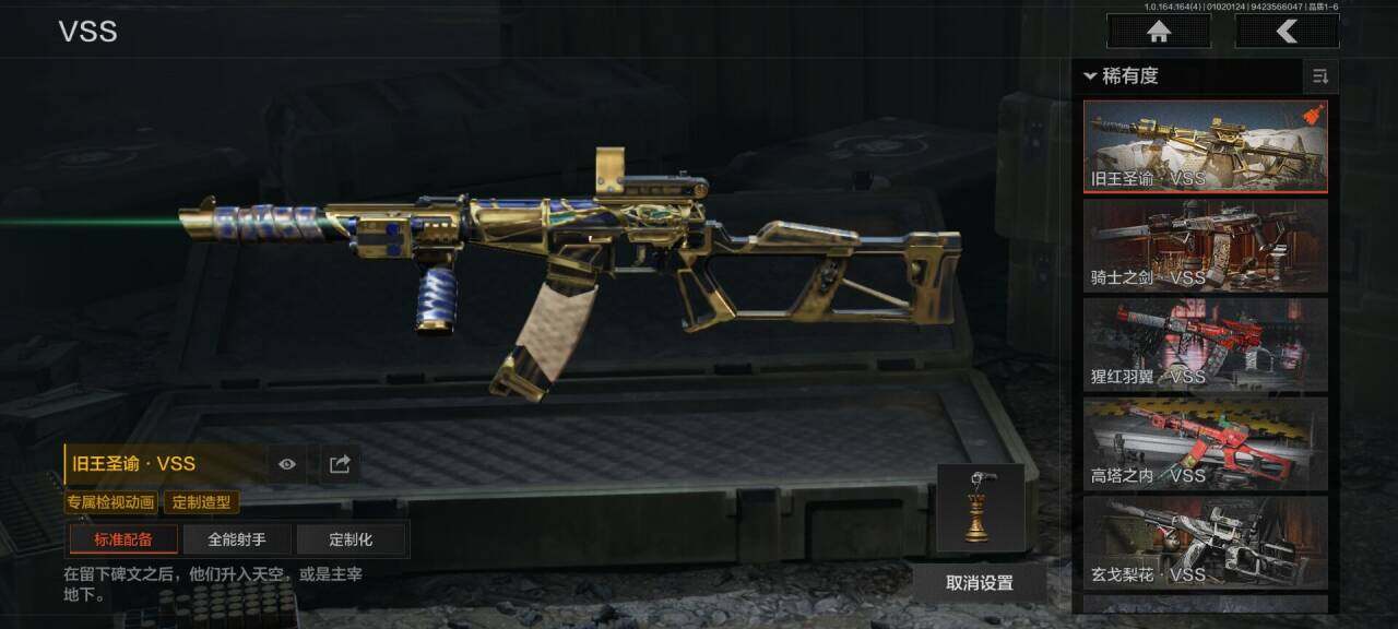 AQQM40168暗区突围账号详情图10